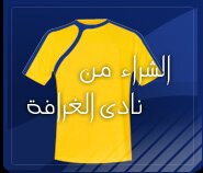 متجر الغرافة